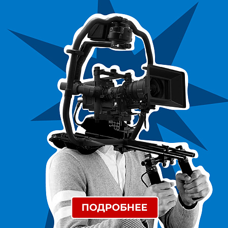 Оператор камеры